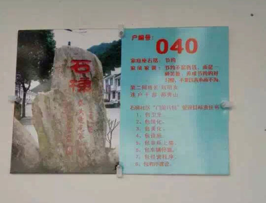 白河縣中廠鎮(zhèn)石梯社區(qū)打造石文化核心價值觀園2.jpg