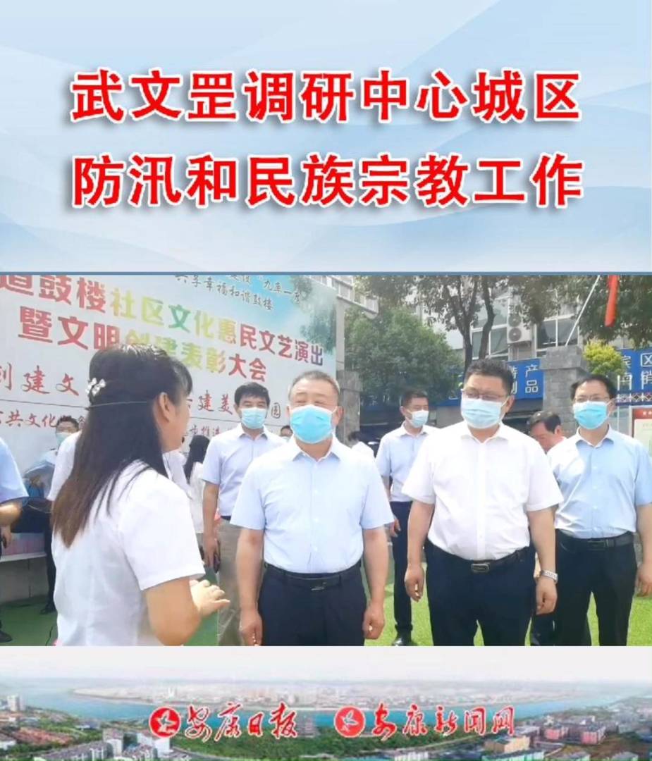 ��ί��ӛ������{(di��o)�����ĳǅ^(q��)��Ѵ�������ڽ̵ȹ���