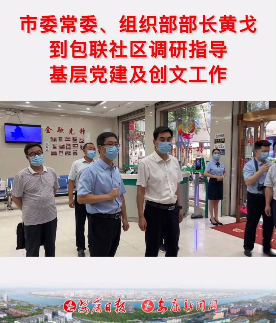 ��ί��ί���M�������L�S�굽��(li��n)��^(q��)�{(di��o)��ָ�������h������(chu��ng)�Ĺ���