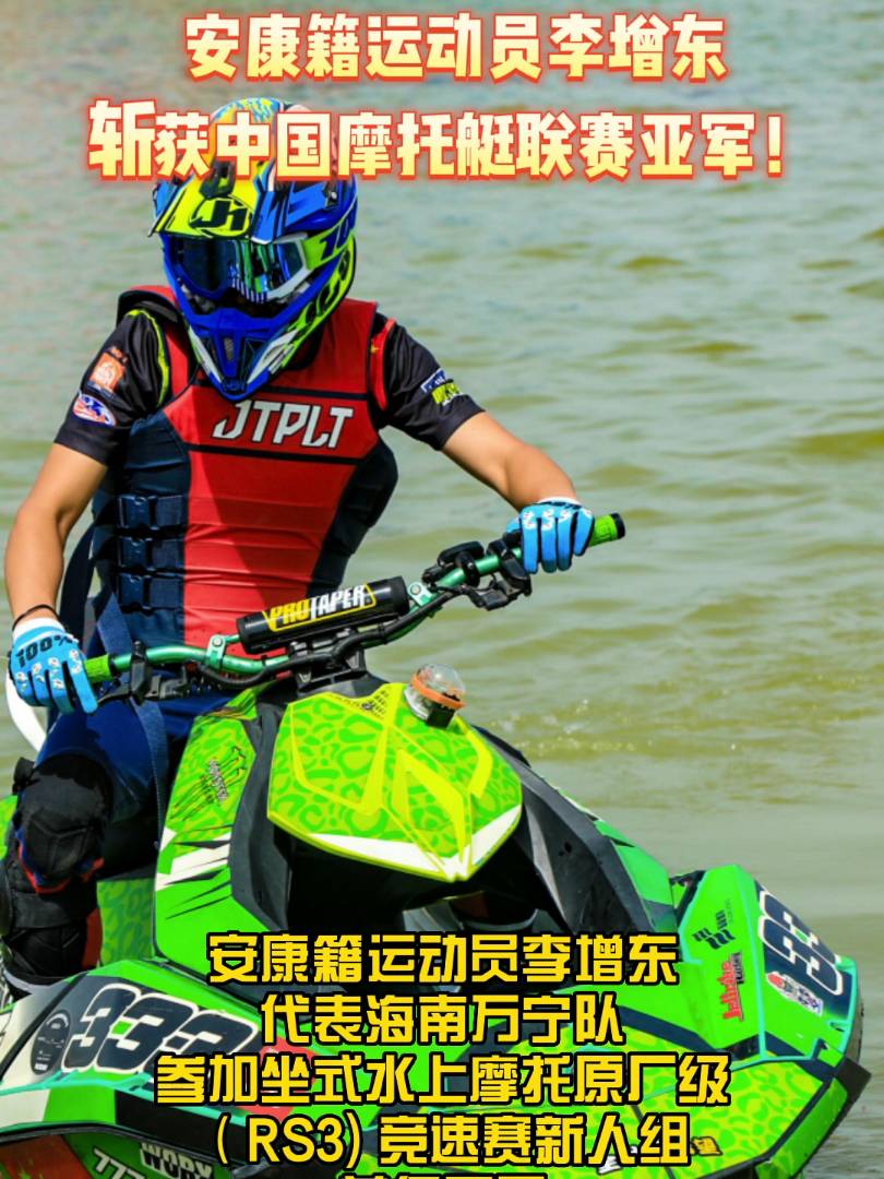 2022�Ї�ˮ��Ħ��ͧ(li��n)ِ����ɳ����(ji��ng)ِ��7��11���չ����������\(y��n)��(d��ng)�T�����|���������f���(du��)�������Ї�Ħ��ͧ(li��n)ِ��ʽˮ��Ħ��ԭ�S��(j��)��RS3) ����ِ���˽M���ث@��܊��