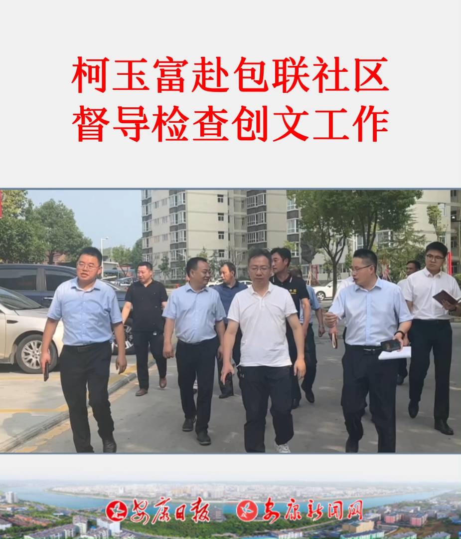 7��13�գ������f(xi��)����ϯ���������^(q��)��ί��(hu��)���ο��񸻎��I(l��ng)���P(gu��n)���Tؓ(f��)؟(z��)�˵���(li��n)�İ������^(q��)���Һ���^(q��)����(d��o)�z�鄓(chu��ng)�Ĺ�����