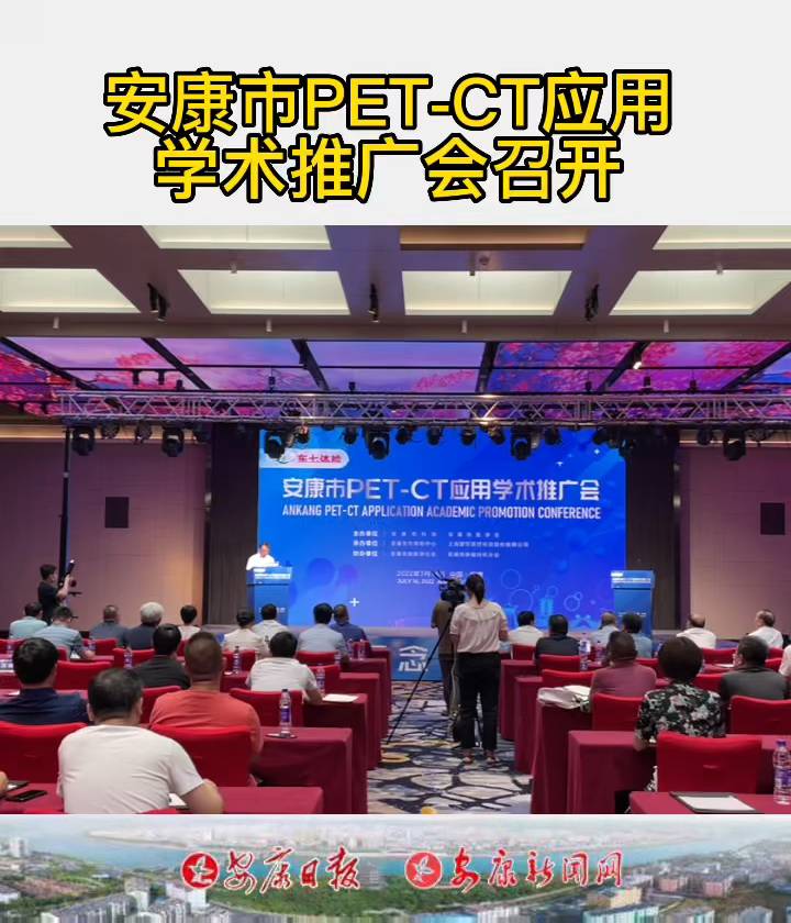 7��16�գ�������PET-CT��(y��ng)�ÌW(xu��)�g(sh��)�ƏV��(hu��)���_(k��i)��