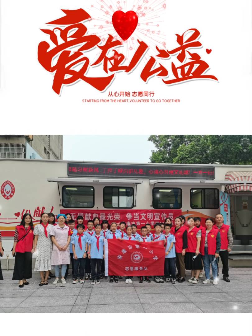 9��18��,�����е�һС�W(xu��)4��11�����c����������Ѫվ(li��n)���e�k�ˡ��o(w��)���I(xi��n)Ѫ���s ��(zh��ng)��(d��ng)���������T�����(d��ng)��