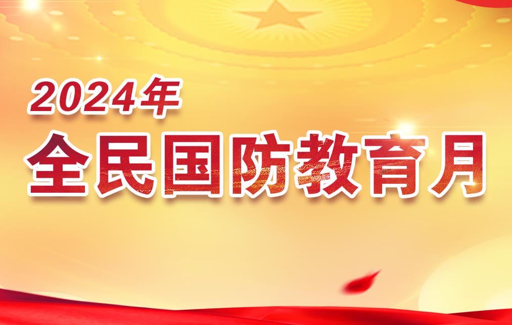 2024��ȫ�����������