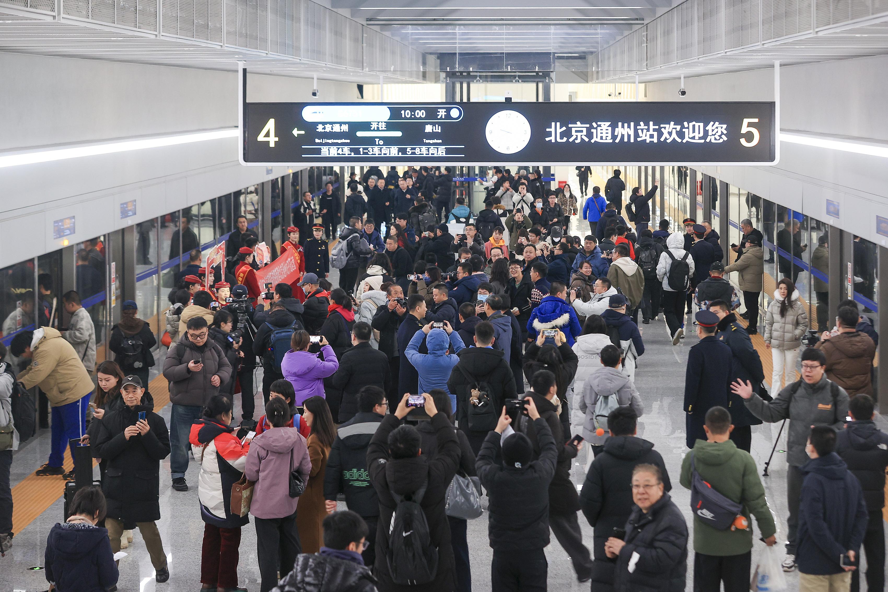 2025年12月30日，坐落于北京城市副中心綜合交通樞紐內(nèi)的北京通州站正式開通投運，旅客即將乘坐首班京唐城際列車。